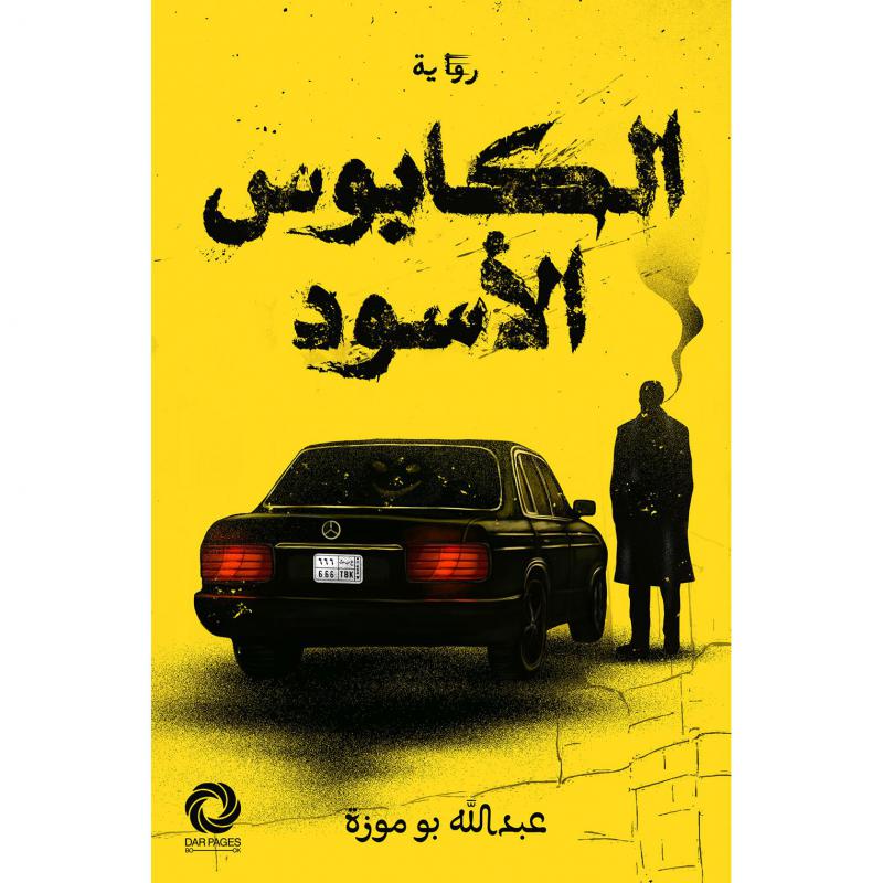 Book 2